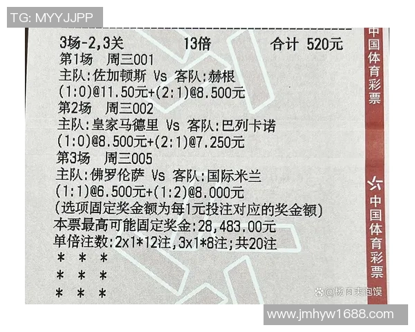 体彩足球星期天开奖后可以兑奖吗具体兑奖时间和方式详解