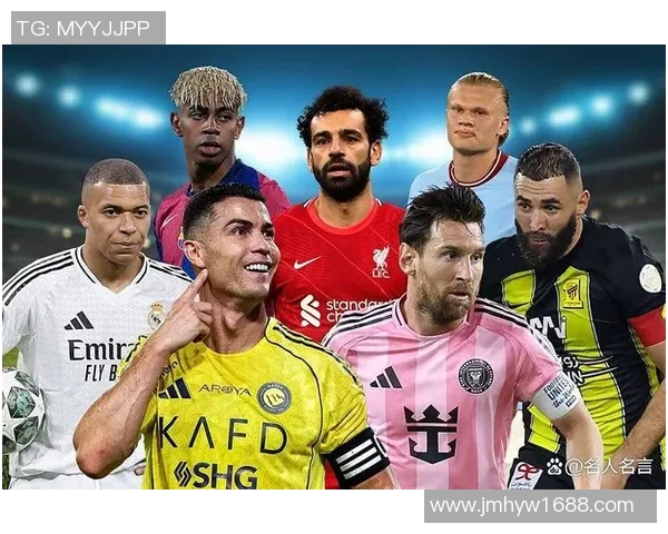 全球足球排行榜前十球星解析 他们如何改变比赛的格局与历史 全球足球排行榜前十球星解析 他们如何改变比赛的格局与历史