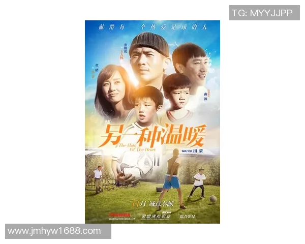 山楂树之恋与足球激情碰撞 球星精彩混剪呈现青春与梦想的交响 山楂树之恋与足球激情碰撞 球星精彩混剪呈现青春与梦想的交响