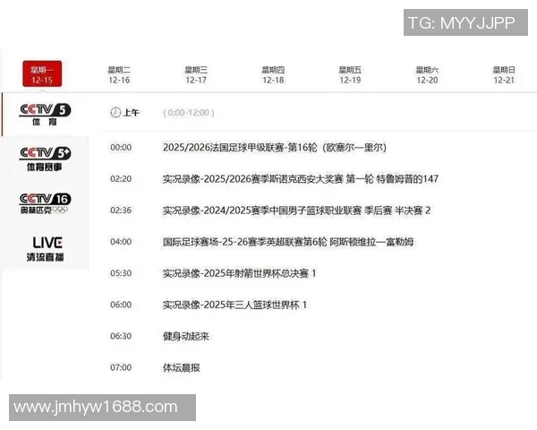 足球星期一晚上几点开始观看最精彩赛事直播安排全解析