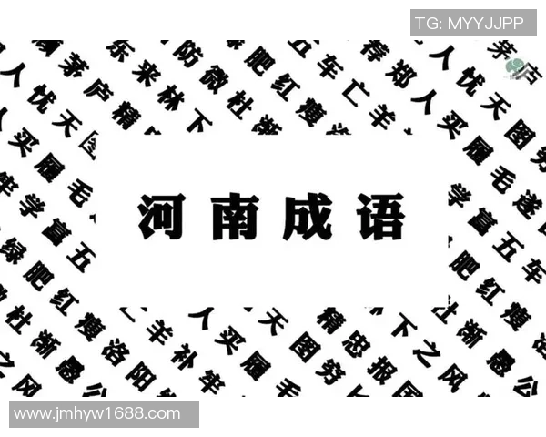 足球球星成语大全：用四字成语解读传奇球员风采与赛场瞬间